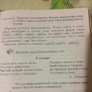 Найди форму слова читают