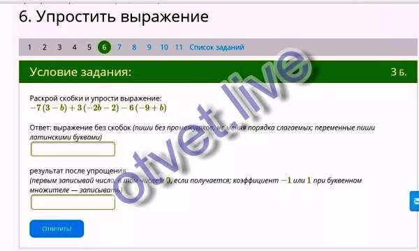 Раскрой скобки x 4 x 2. Роскройскопки и упрости. раскрой скобки и упрости выражение:. раскрой скобки и упрости выражение -(8x+2,3y)-(-4,4x-12y)=. раскрой скобки и упрости выражение -(9х+2,1у)-(-12у-4,7х).