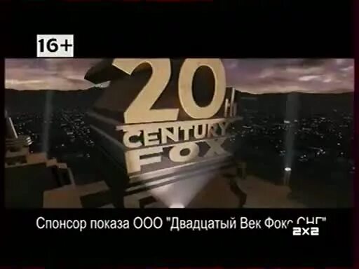 Ооо 20 18. Адмонитор двадцатый век Фокс. Спонсор показа ООО двадцатый век Фокс СНГ. Спонсор показа ООО. Спонсор показа двадцатый век Фокс.