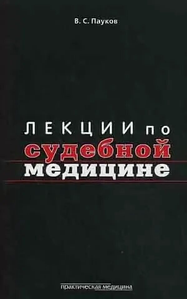 Паучий источник читать содержание