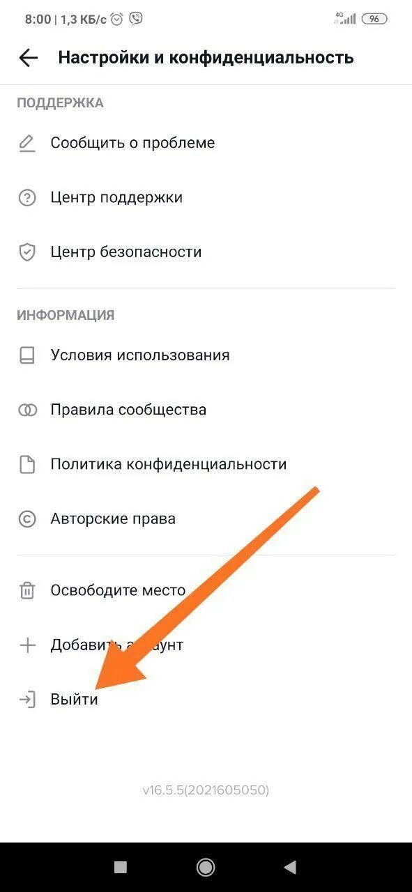 Как зарегистрироваться в новом тик токе. Как сделать свой аккаунт в тик токе. 2 Аккаунт в тик токе. Как создать второй аккаунт в тик ток. Как можно зарегистрироваться в тик ток.