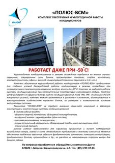 Отзывы о работе кондиционеров