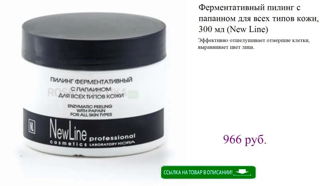 Маска для лица. Косметология. Пилинг тест. Малиновый пилинг для кожи. Энзимный крем скраб мед и манго riche.