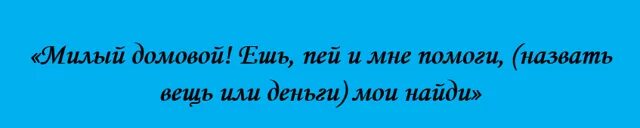 Объявления о продаже вещей. Какие вещи можно отдать в церковь. Что нужно сказать когда отдаешь свои вещи другим людям. Заговор чтобы найти вещь. Заговор чтобы найти потерянную вещь.
