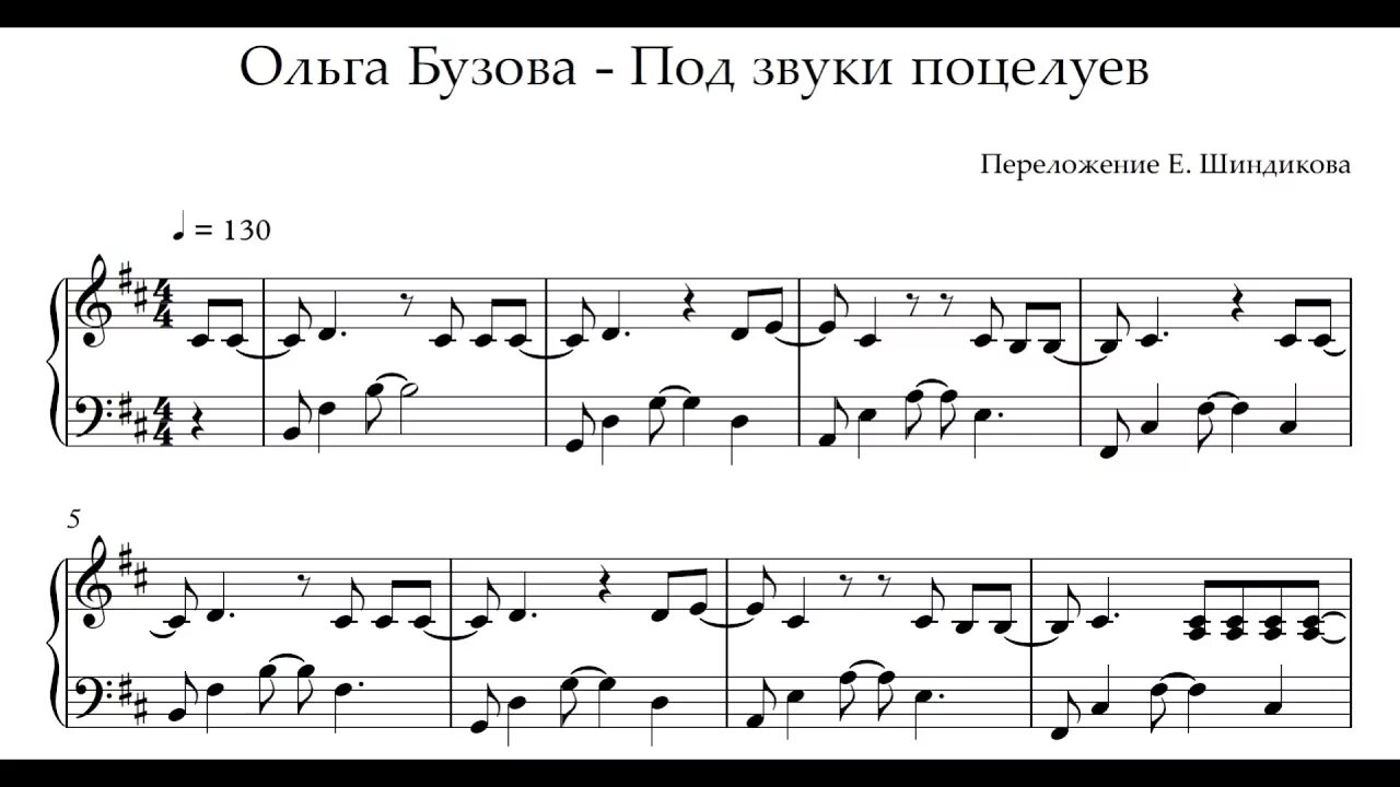 Мало половин Бузова Ноты для фортепиано. Ноты песен Бузовой. Бузова и фортепиано. Песня годится