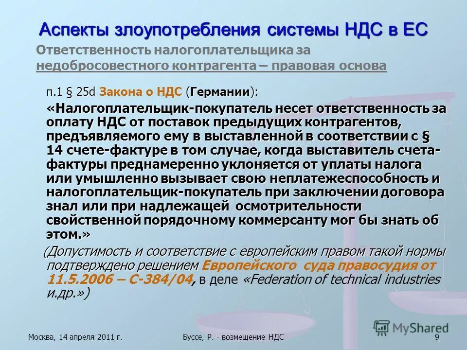 Сумма страхового возмещения. Бланк претензии. Письмо о возмещении ущерба организации образец. Возмещение р. Выплата по страховому случаю.