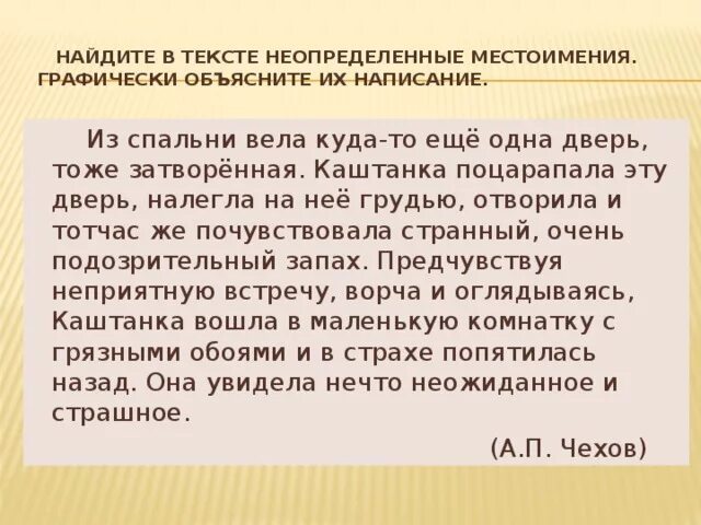 3 предложения местоимений неопределенные