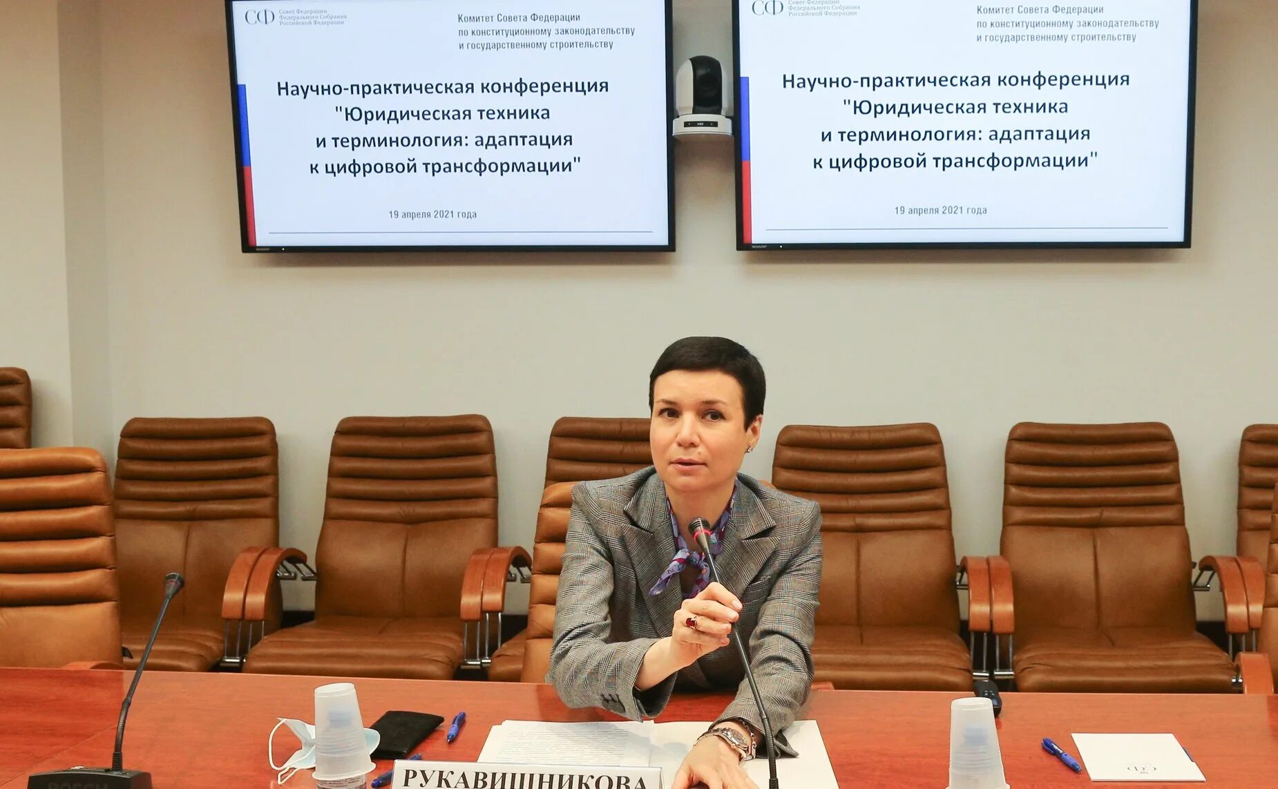 научные конференции по юриспруденции