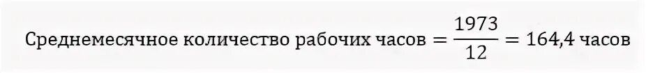 Зарплата выпала на выходной день