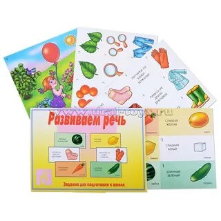 Развитие речи игры путешествия