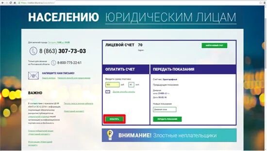 Https voronezh tns e