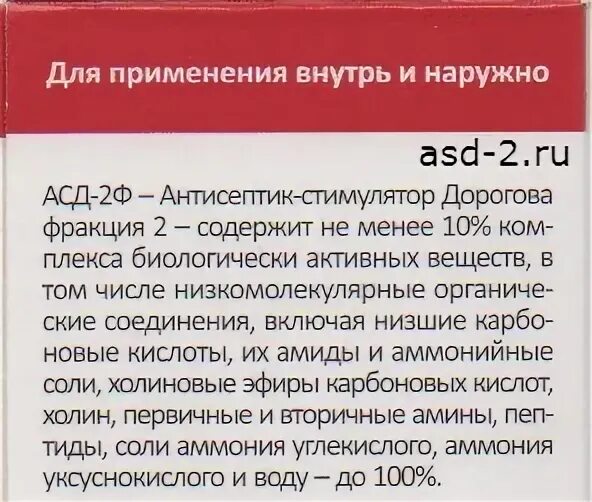 Как правильно принимать людям фракцию 2