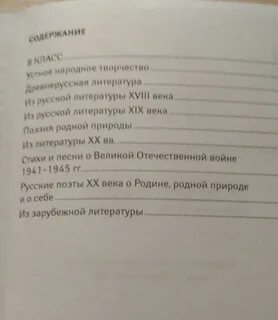 Школьные произведения по литературе 4 класс