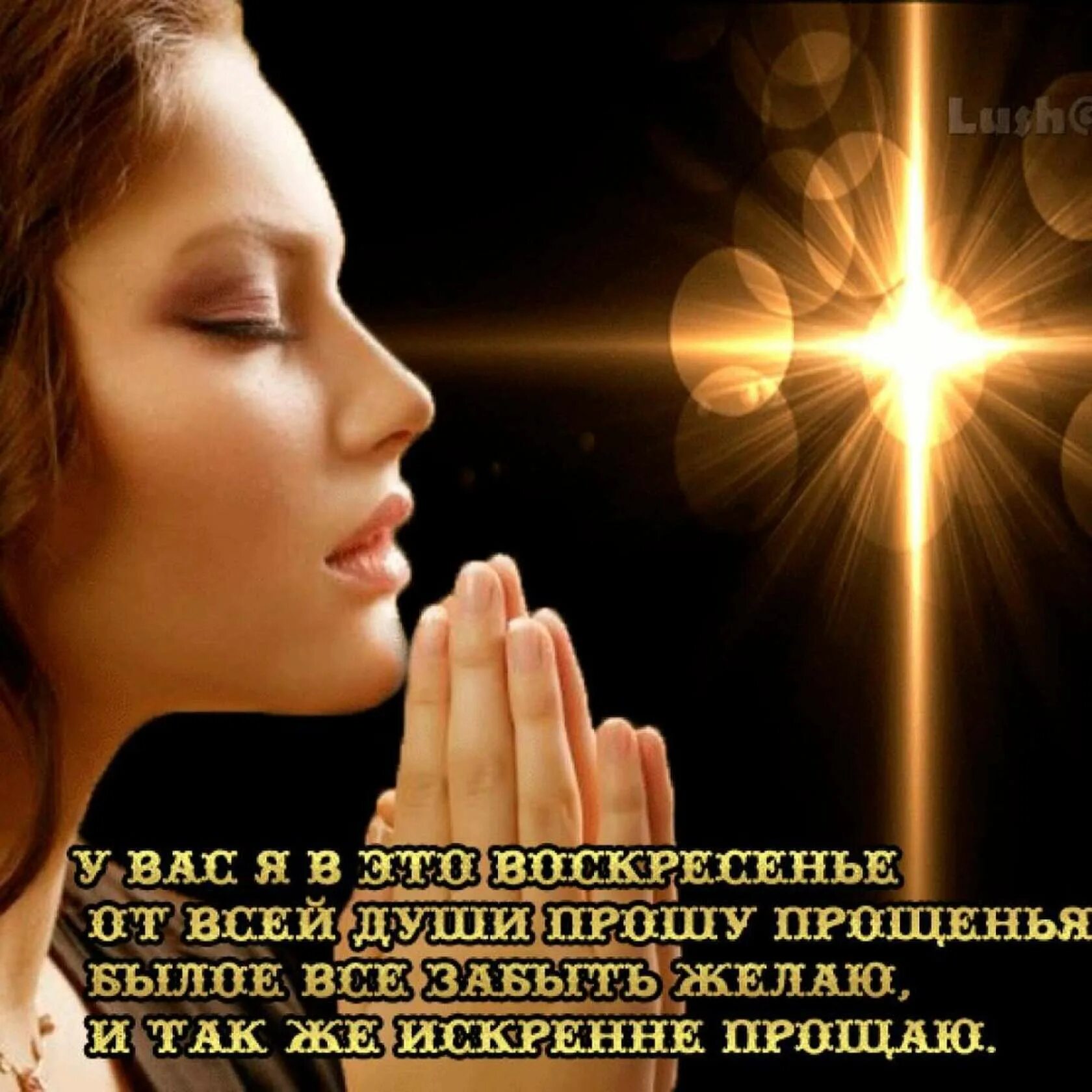 Картинка я прошу тебя. Картинка я прошу тебя. Картинка я прошу тебя. Господи помоги людям. Картинка я прошу тебя.