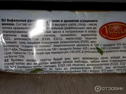 Услада очей