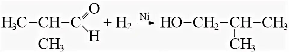 Метилпропаналь формула. Формула бутаналя и его изомеров. Метилпропаналь формула. Пропаналь и бутаналь. Формула 2 метилпропаналя.