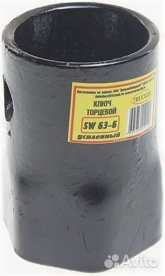 Ключ гайки хвостовика кпп/редуктора м44 1. Ключ гайки хвостовика камаз 6520. Sw74170278. Ключ гайки хвостовика scania m44. Головка 75 мм 6 граней.