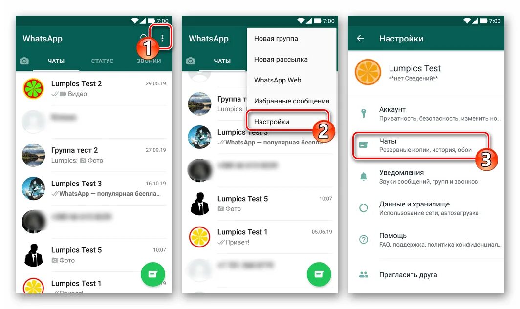 Перенос истории whatsapp. Вотц ап на андроиде. Ватсап на андроид. WHATSAPP чат. Чат WHATSAPP на андроид.