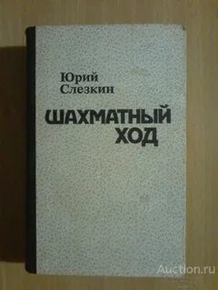 Слезкин