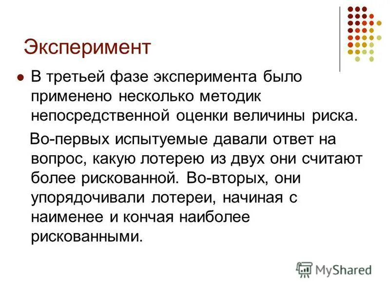 Р опросу. Р опросу