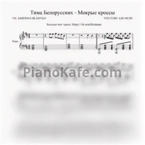 Мокрая песня слова