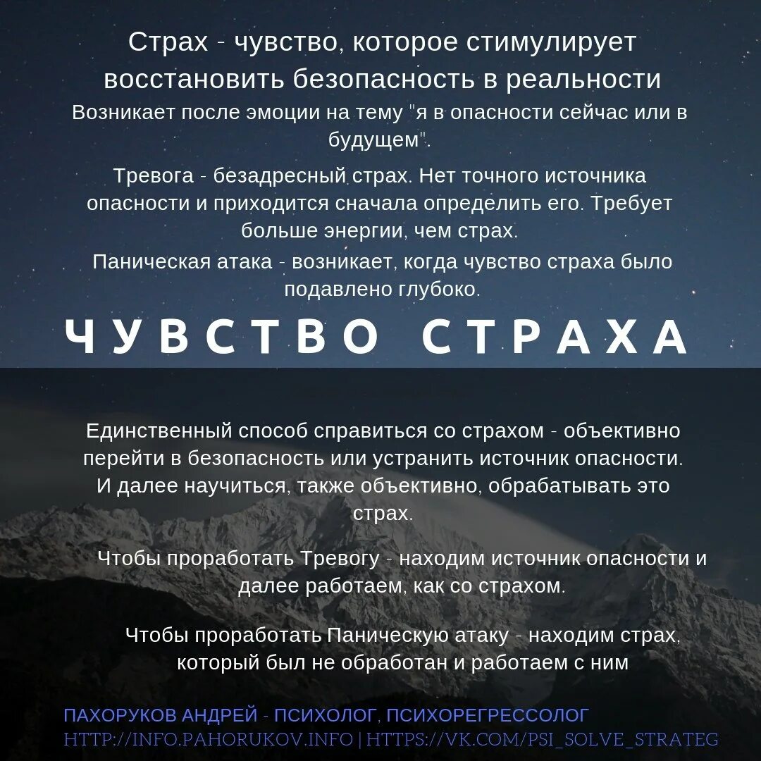 Беспокойство текст. Дуа от страха. Дуа от тревоги беспокойства и страха. Дуа при страхе и тревоге. Дуа от страха и тревоги паники.