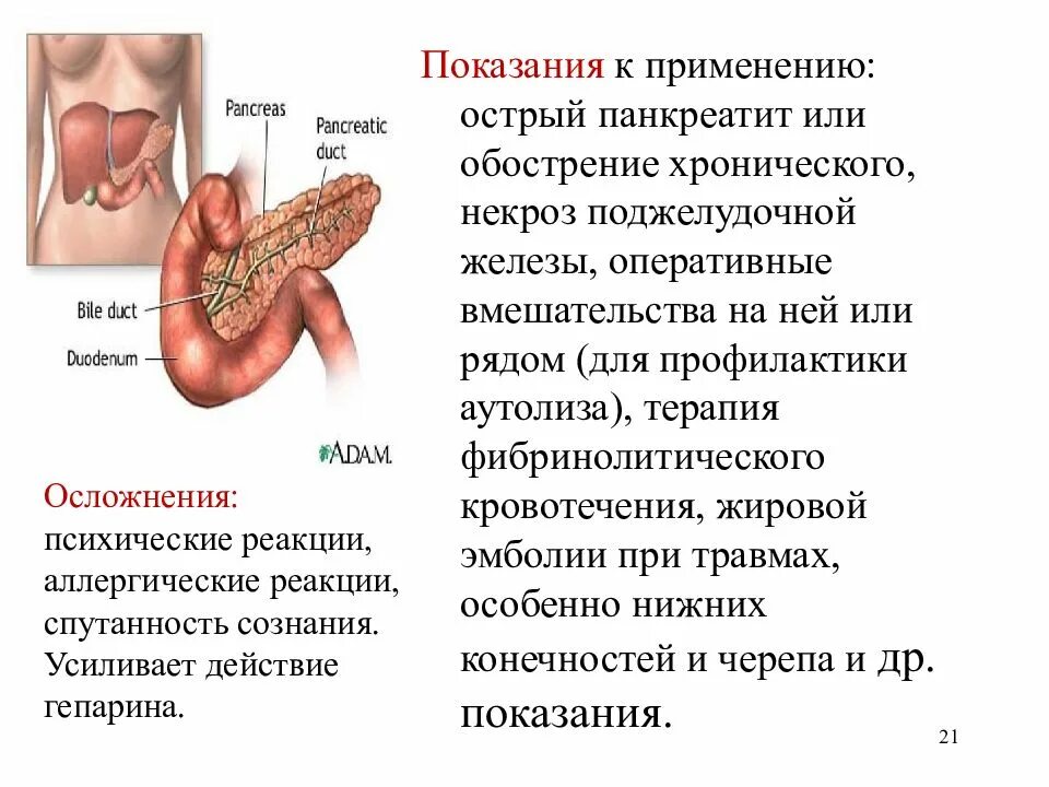 Обострение печени и поджелудочной железы