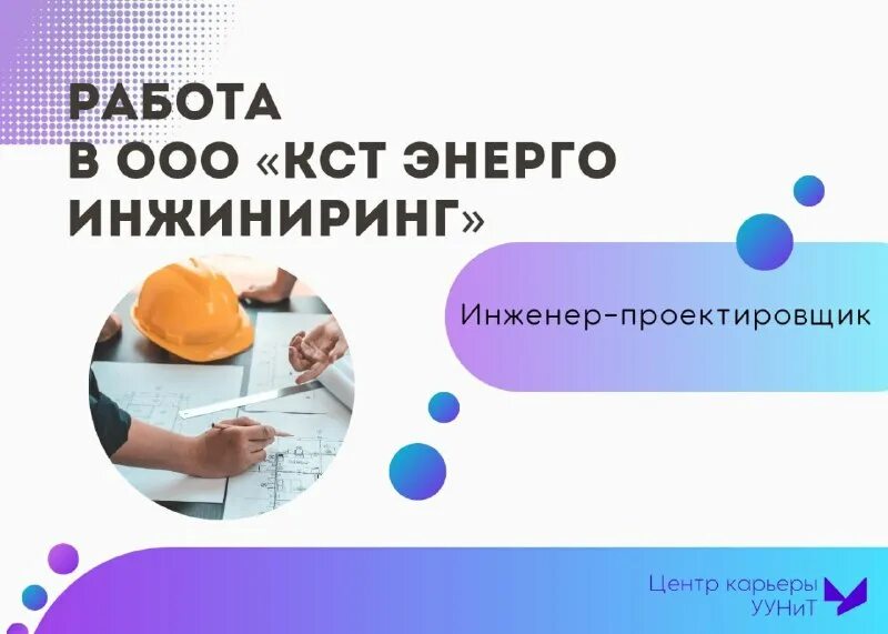 Кст энерго инжиниринг. Энерго инжиниринг ооо новосибирск. Кст энерго инжиниринг. «энерго инжиниринг» чебоксары. Кст энерго инжиниринг.