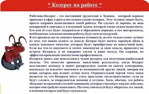 Гороскоп на завтра козерог мужской