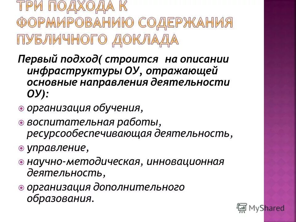управление воспитательной работой. психология и педагогика воспитательной работы. психология воспитания в педагогической психологии. задачи психологии воспитания. проблемы психологии воспитания.