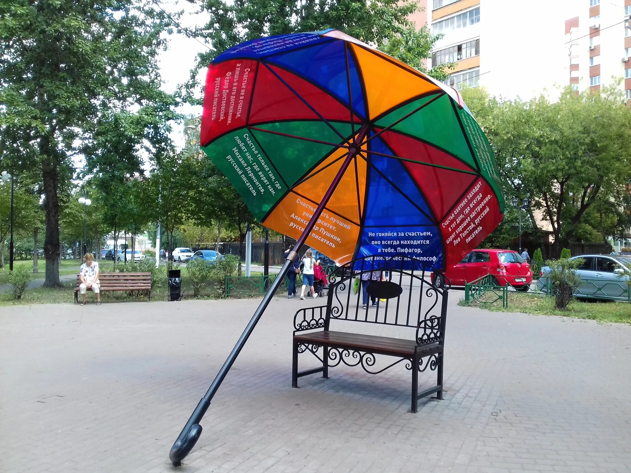 Мир зонтиков. Скамейка с зонтиком. Лавочка с зонтом. Парковые зонтики. Лавочка с зонтиком.
