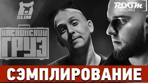 Минуса каспийском