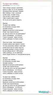 Песня ты скажи что тебе надо