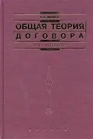 Право конов