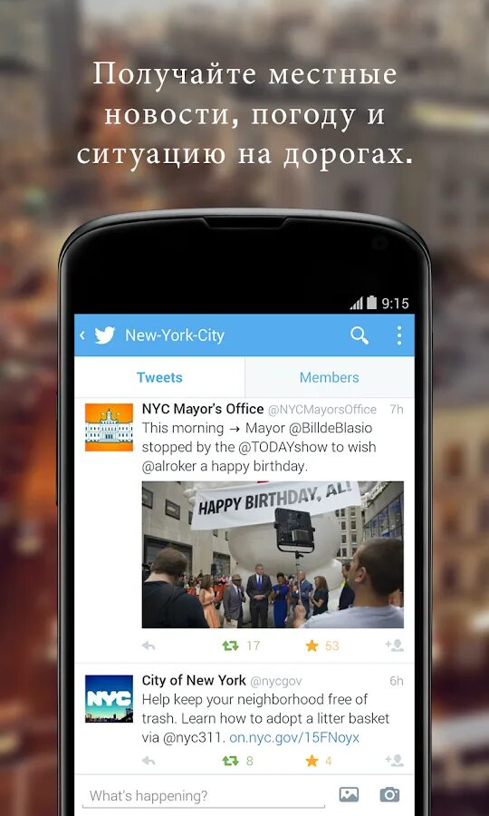 Twitter found. Твиттер. twitter скриншот. твиттер скрин. твиттер приложение.
