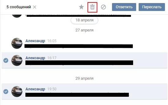 Удаляются ли сообщения в вк у собеседника. Собеседник набирает сообщение ВК. Как удалить сообщение в контакте у собеседника с телефона ВКОНТАКТЕ. Как удалить сообщение на авито в переписке и у себя и у собеседника.