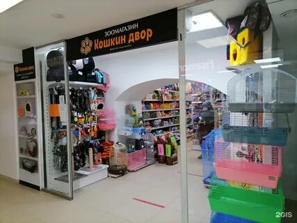 Зоомагазин волжский