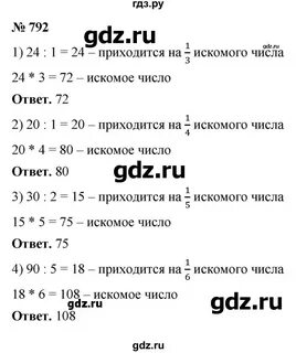 Учебник 5 класса ткачева математика