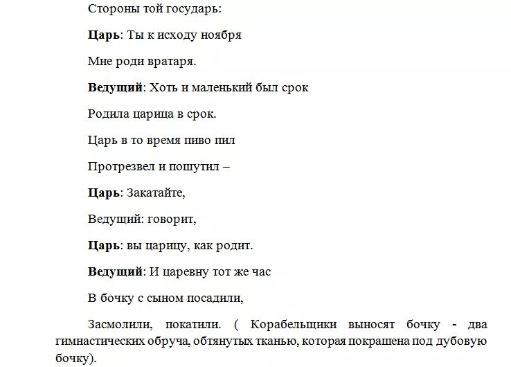 Сценарии на 5 минут. Смешные сценки для класса. Короткие сценки для детей. Смешные сценки для детей. Короткая сценка про осень.