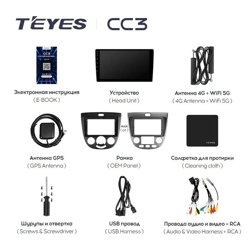 Магнитола teyes cc2l. Схема подключения проводов teyes cc2l. Teyes инструкция по эксплуатации на русском языке. Схема распиновки магнитолы teyes cc3l. Teyes cc3 разъемы.