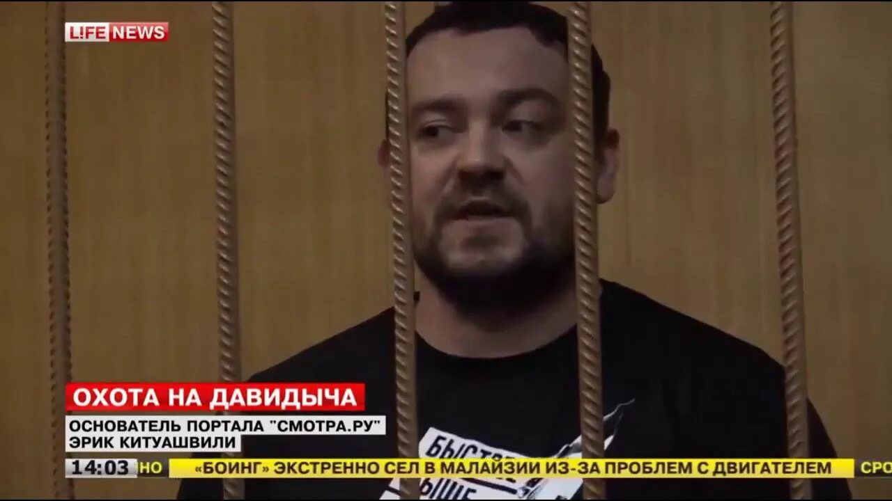 Сколько сидел давидыч. Давидович Китуашвили в тюрьме.