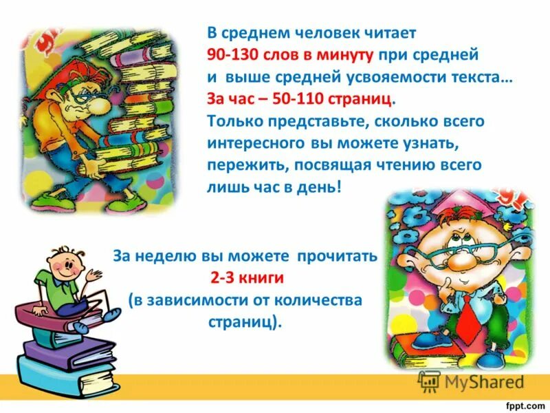Девочке нужно прочитать книгу в 132 страницы. Девочке нужно прочитать книгу в 132 страницы. Какие книги должен прочитать. Задача ученику нужно прочитать книгу в 132 страницы. Девочке нужно прочитать книгу в 132 страницы.