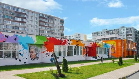 Детская школа искусств старый оскол