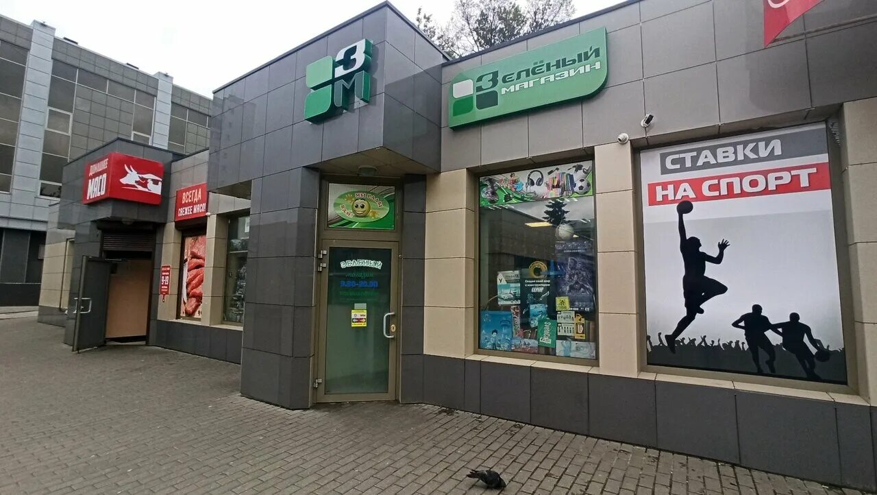 гомель зеленый. белоруссия супермаркет green. зеленый магазин гомель. ул рогачевского 1 а. грин гомель.