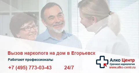 Вайбер егорьевск