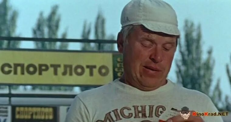 спортлото-82 кадр. спортлото охота. спортлото-82 мурашко в спортлото. сан саныч спортлото 82. спортлото охота.