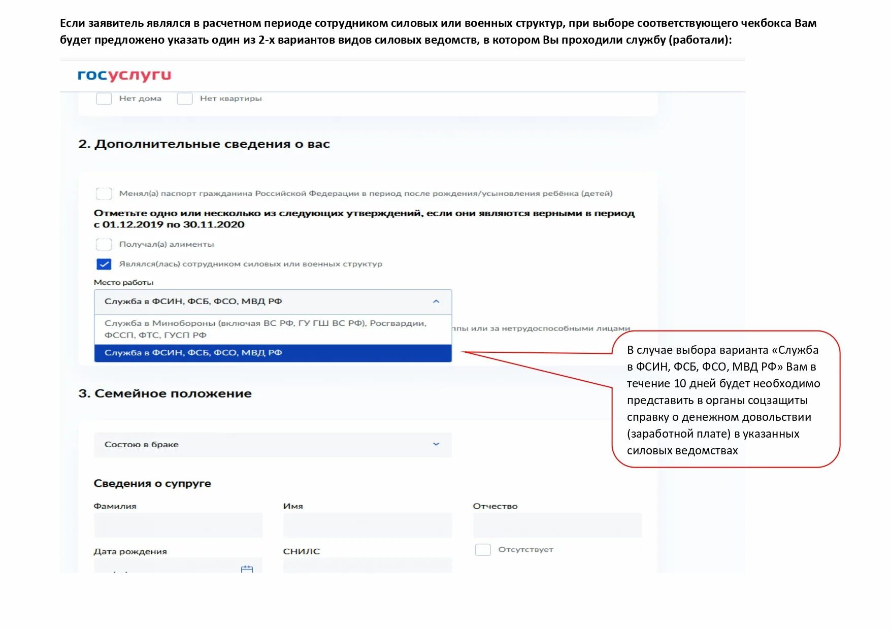 Подача заявления на госуслугах. Пример заполнения на госуслугах. Образец заявления на госуслугах. Заполнить заявление на госуслугах. Оформить через госуслуги статус многодетной