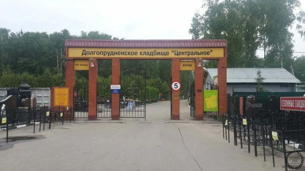 Долгопрудненское кладбище южное. Долгопрудный кладбище центральное схема участков. Долгопрудненское кладбище московская область. Схема долгопрудненского кладбища центрального. Долгопрудненское кладбище московская область.