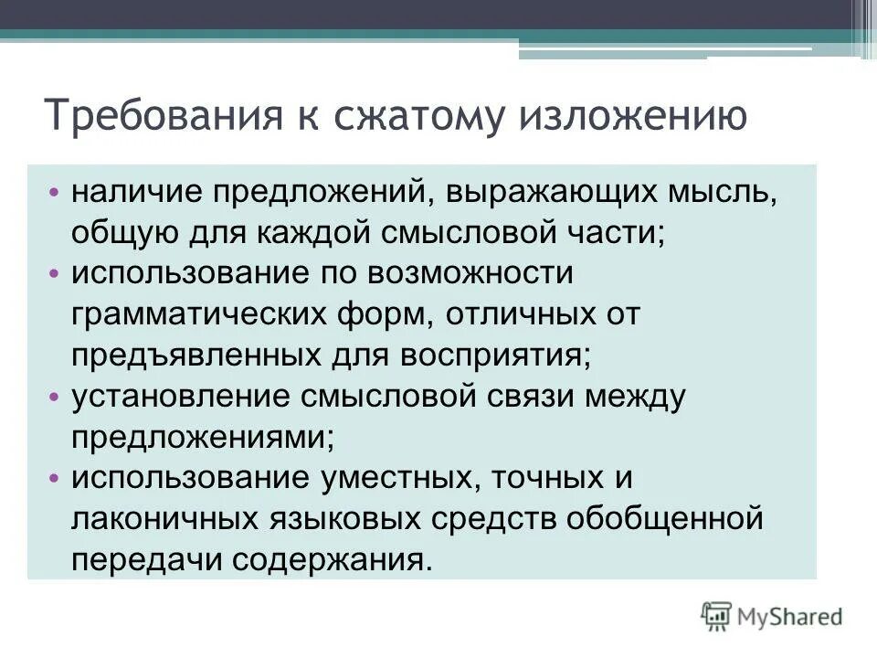 Предложение выражает законченную мысль. Предложение выражает мысль. Предложение выражает мысль. Предложение про холод. Закончи предложения предложение выражает.