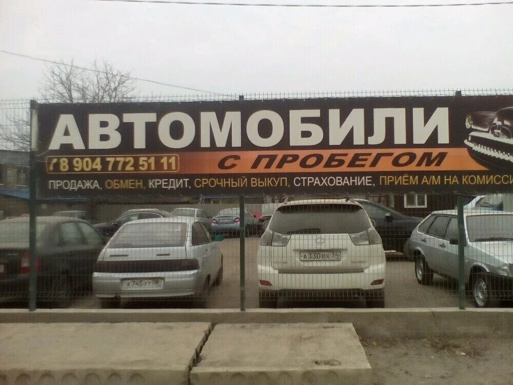 Авторынок волгоград